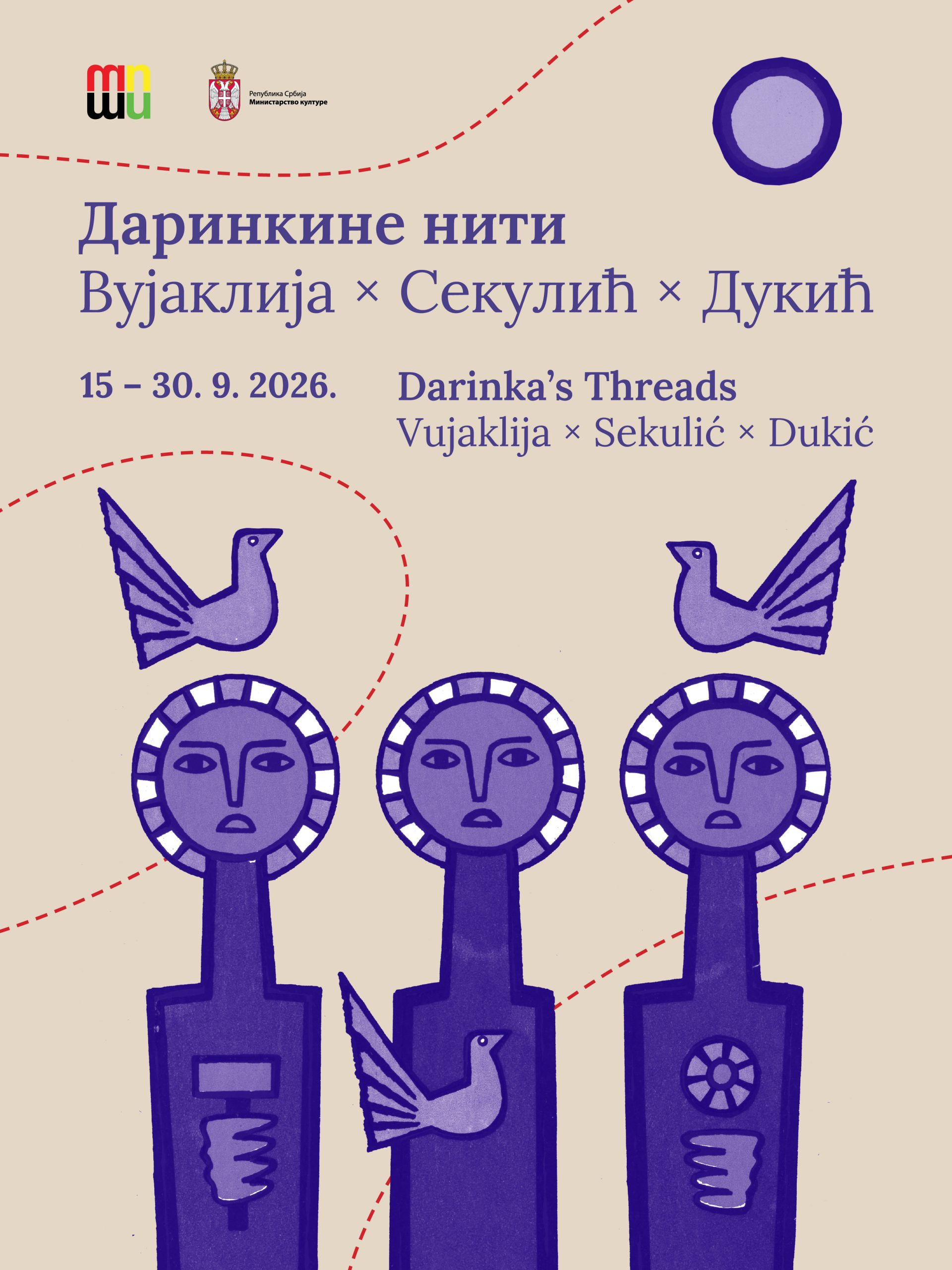 Позивамо вас