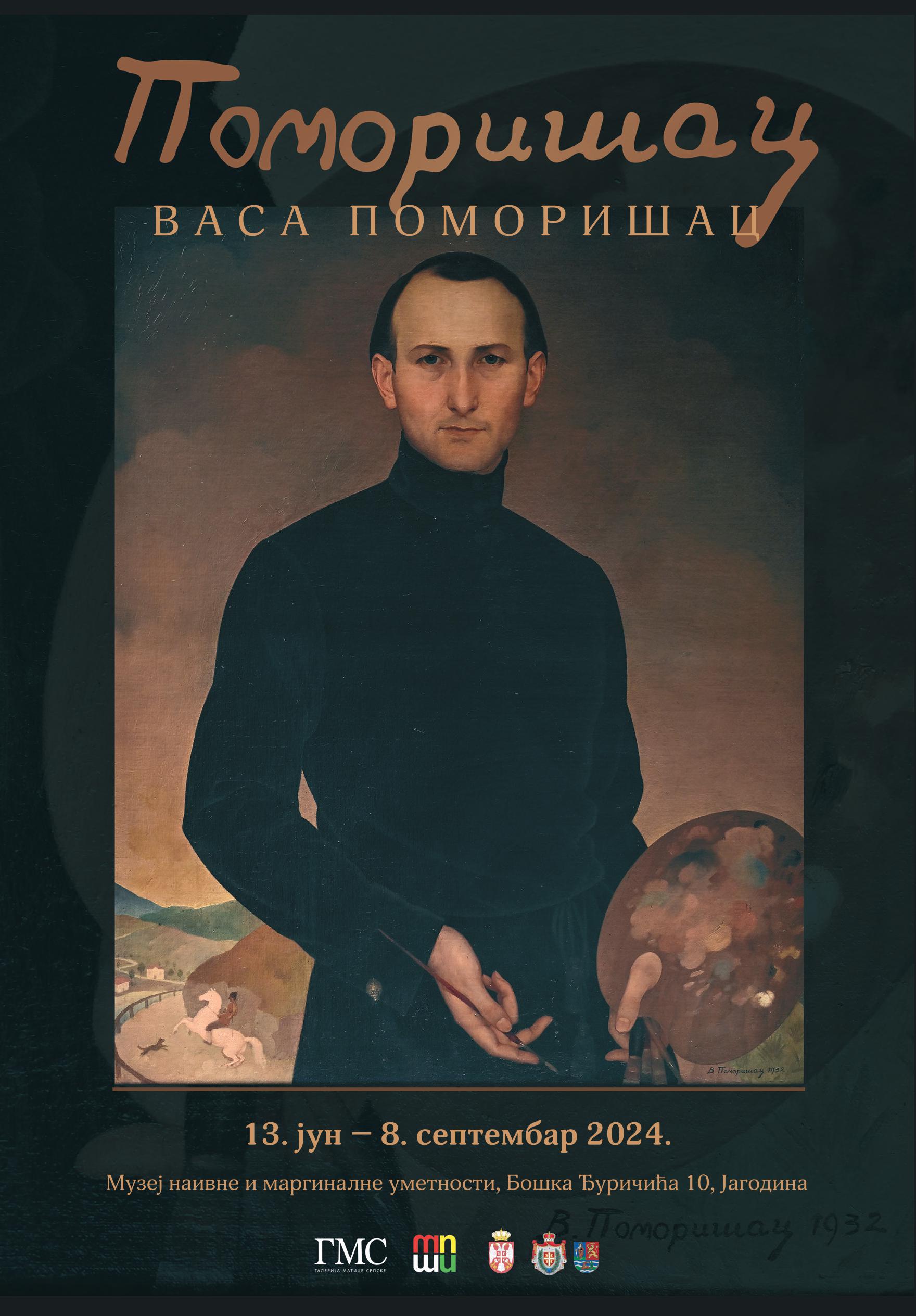 васа поморишац